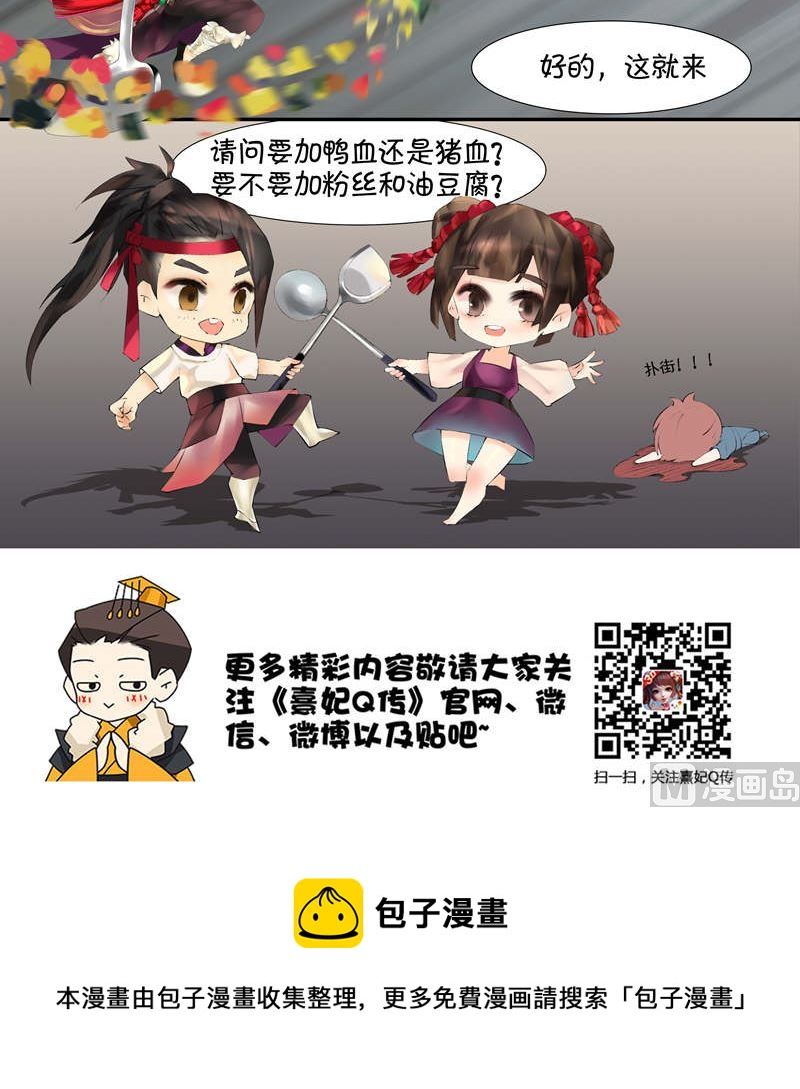 后宫职业小剧场-尚食2