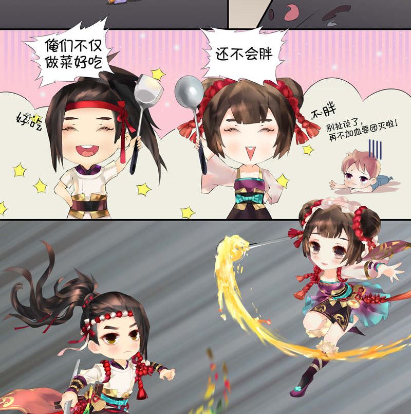 后宫职业小剧场-尚食1
