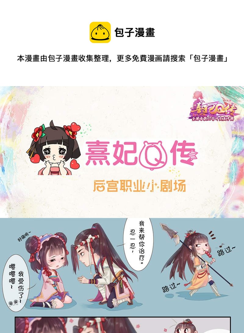 后宫职业小剧场-幽默篇0