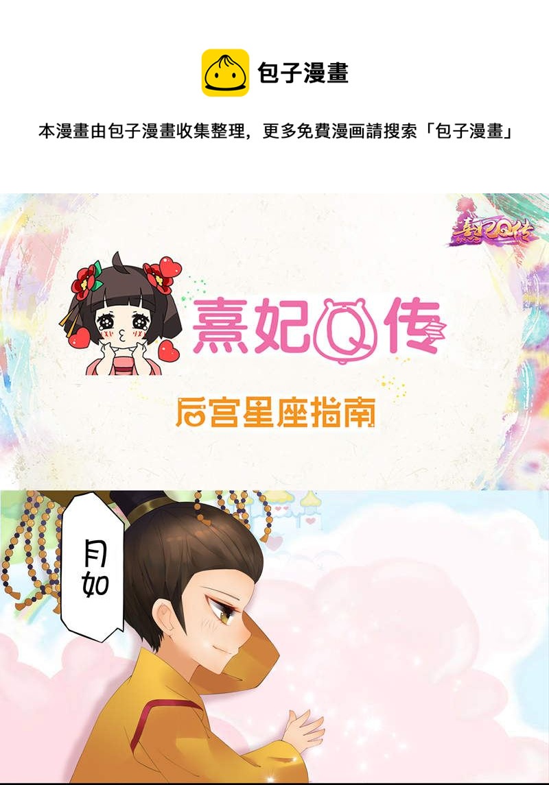 后宫星座指南-双鱼座0