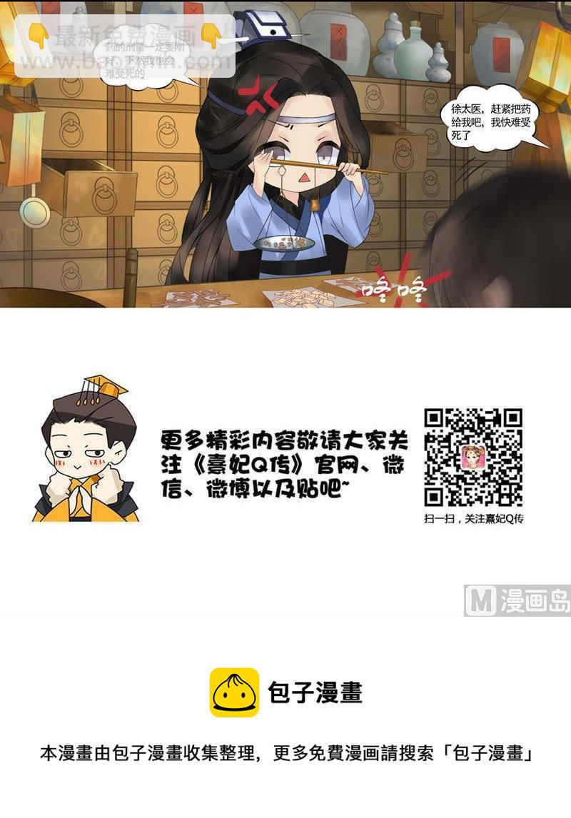 后宫星座指南-处女座2