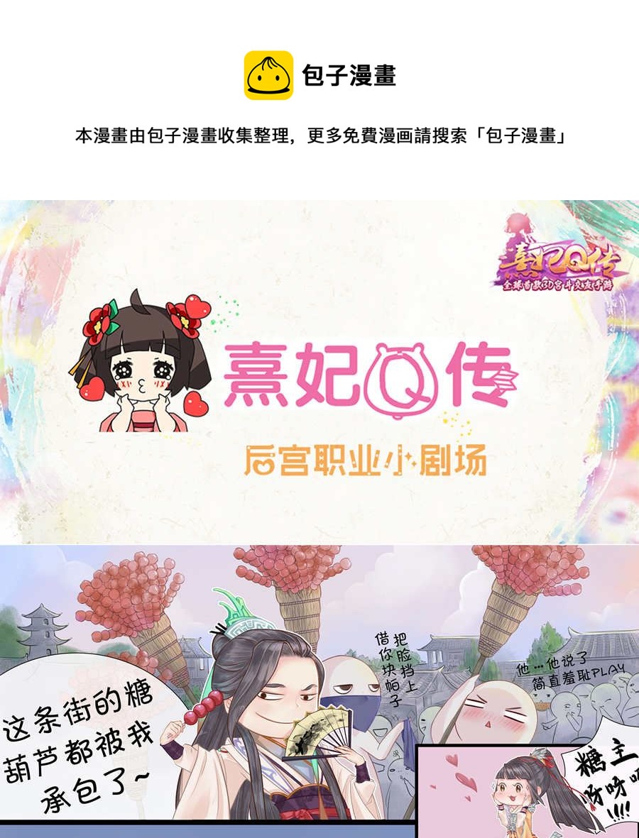 后宫职业小剧场-幽默篇50