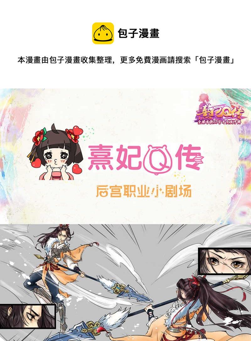 后宫职业小剧场-侍卫0