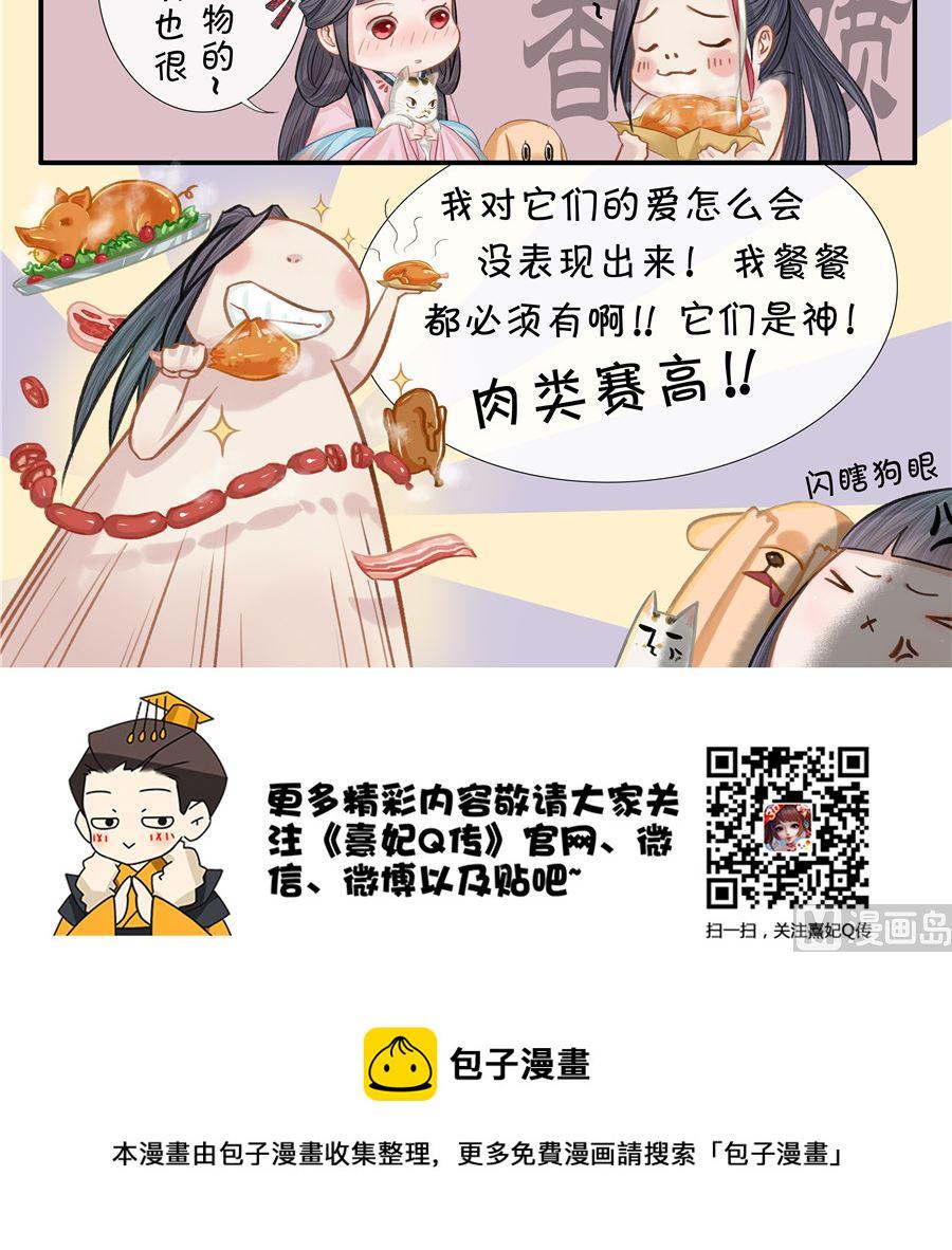 后宫职业小剧场-幽默篇62