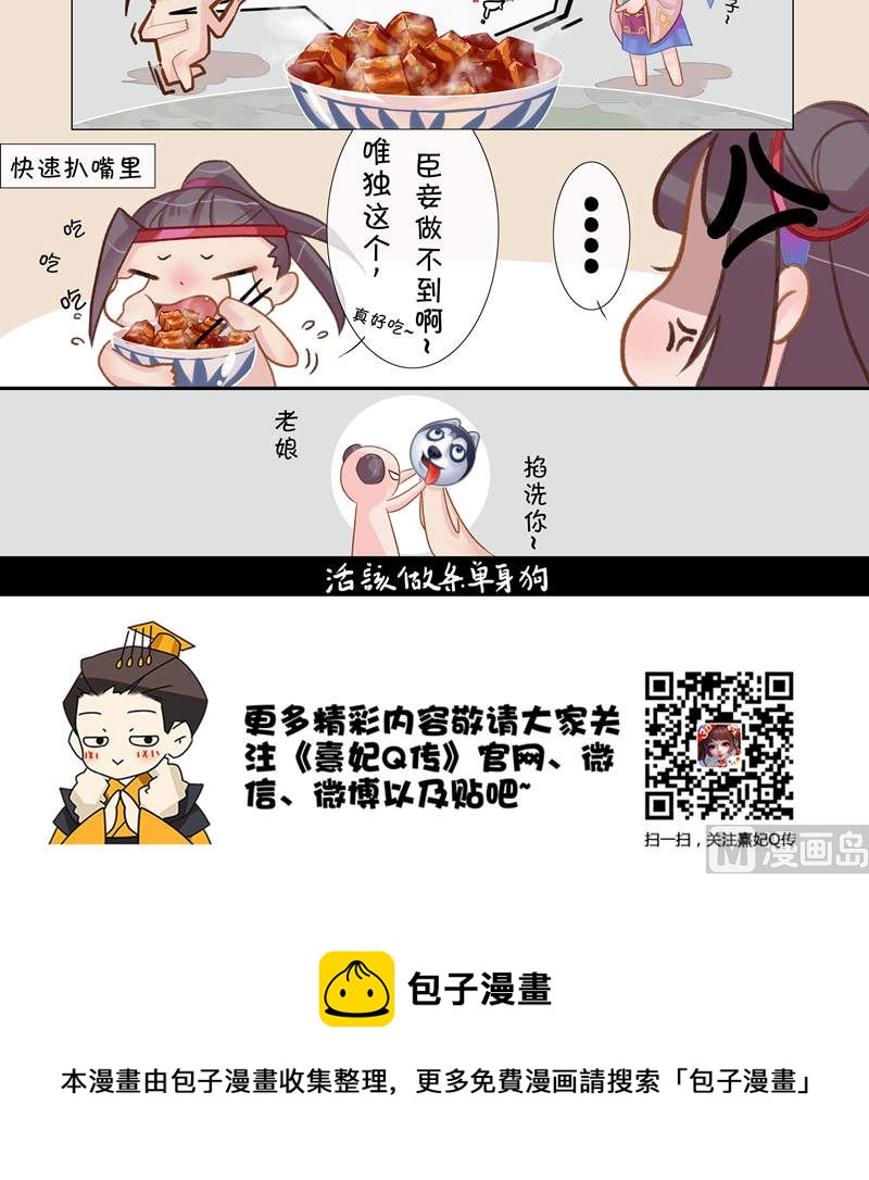 后宫职业小剧场-幽默篇22