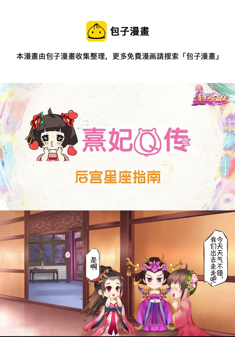 后宫星座指南-水瓶座0