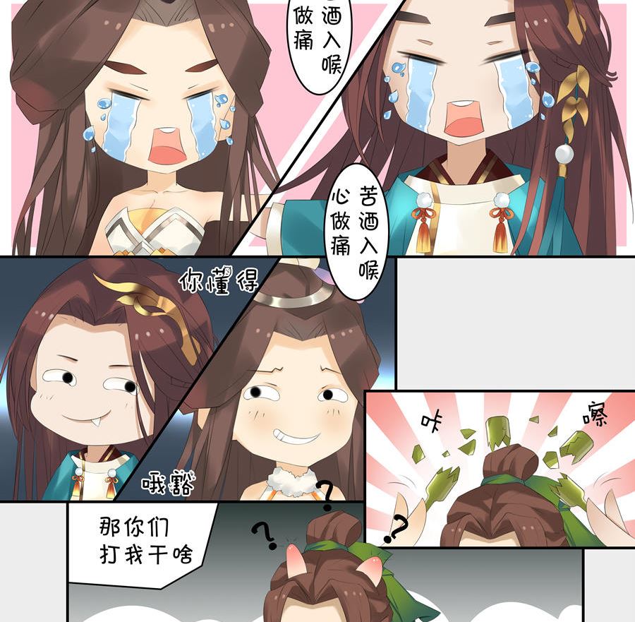 后宫职业小剧场-幽默篇91