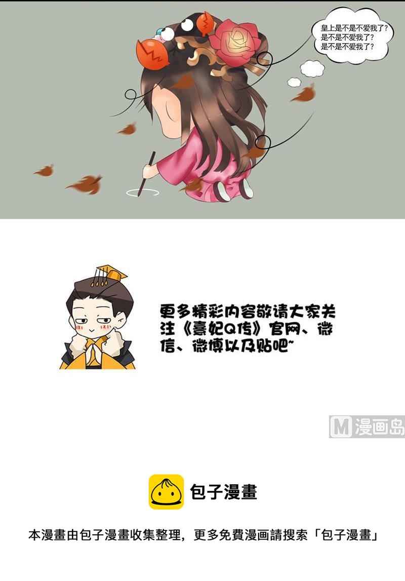 后宫星座指南-巨蟹座2