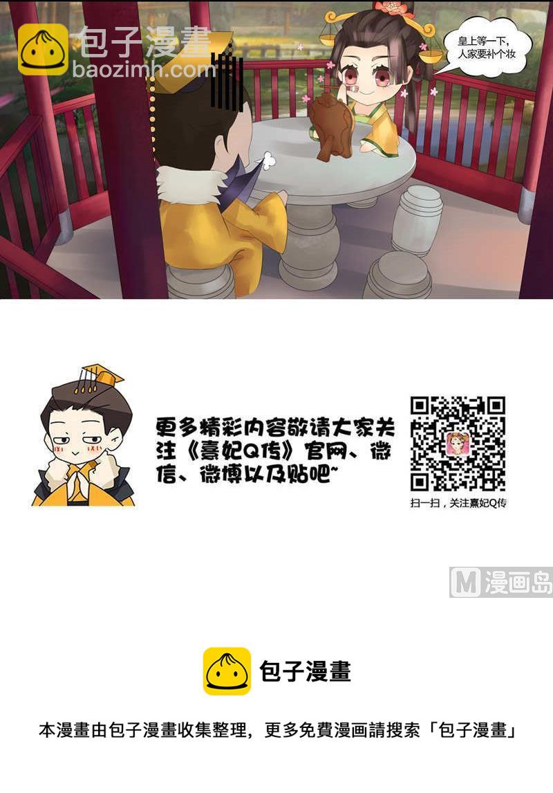 后宫星座指南-天秤座2