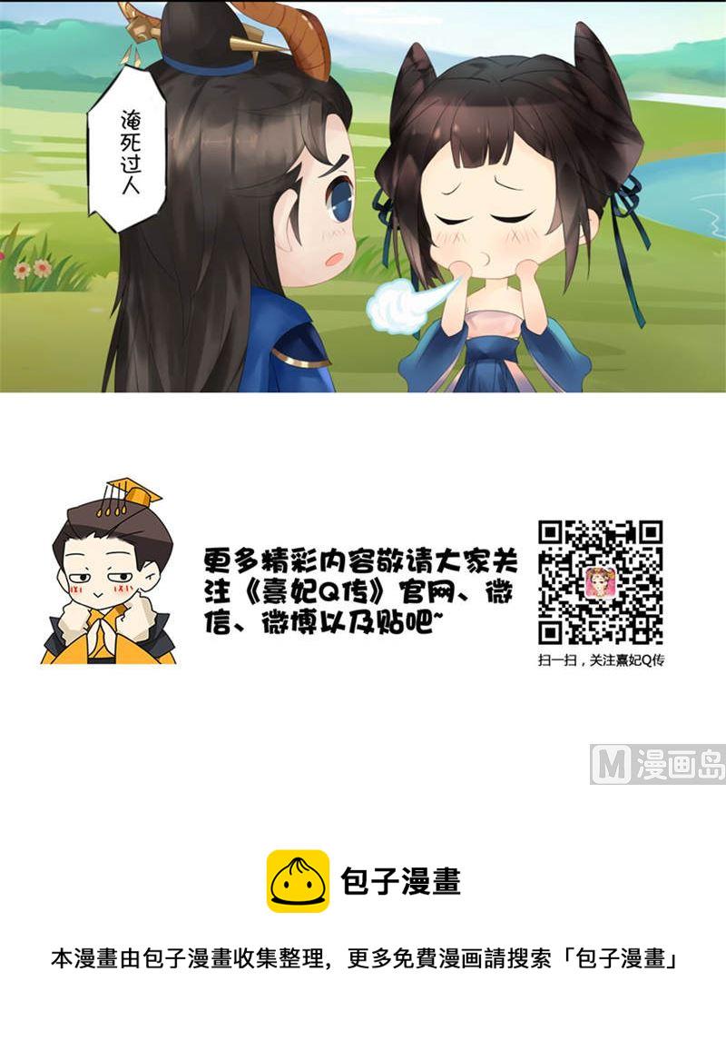 后宫星座指南-摩羯座2