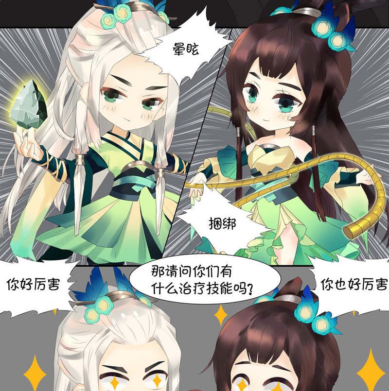 后宫职业小剧场-尚药1