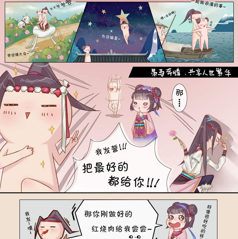 后宫职业小剧场-幽默篇21