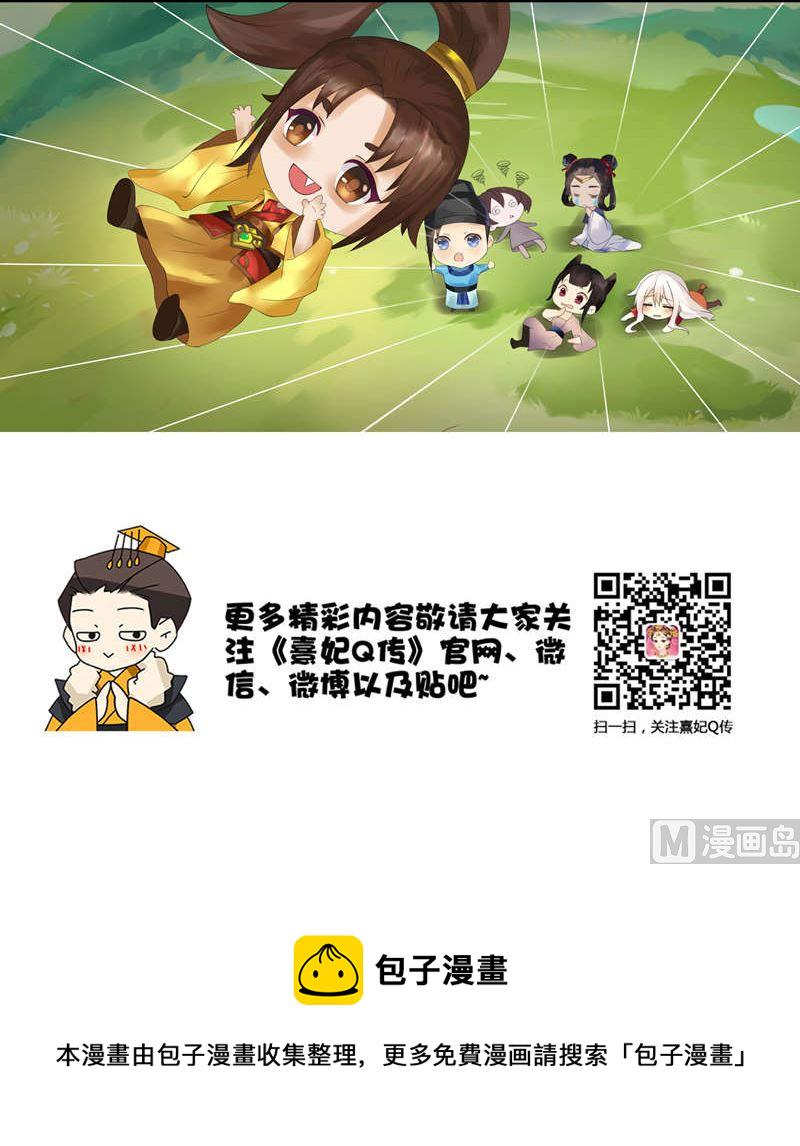 后宫星座指南-射手座2