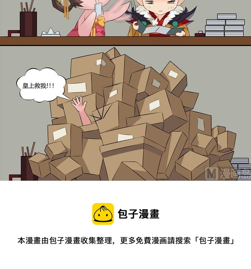 后宫星座指南-白羊座2