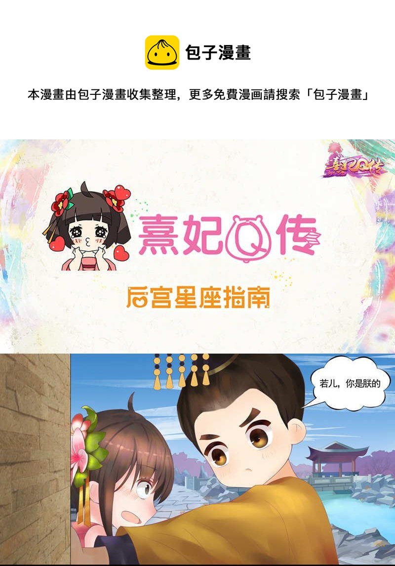 后宫星座指南-狮子座0