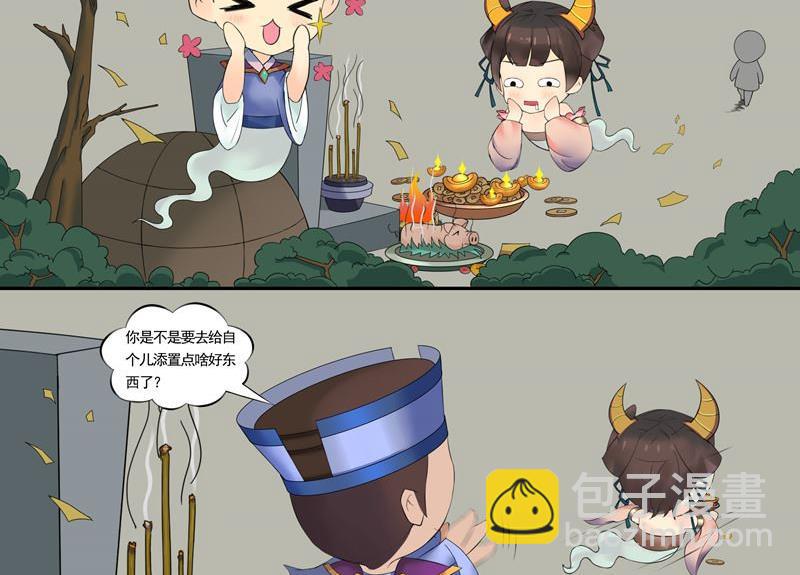 后宫星座指南-金牛座1