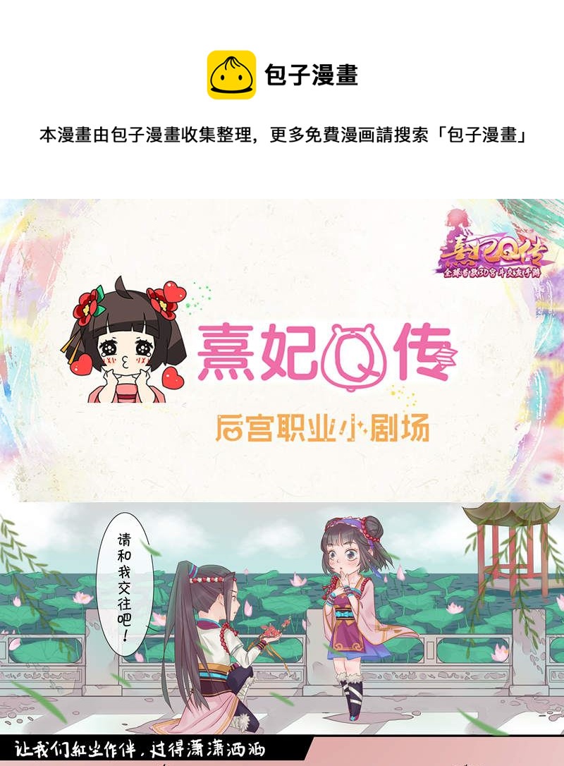 后宫职业小剧场-幽默篇20