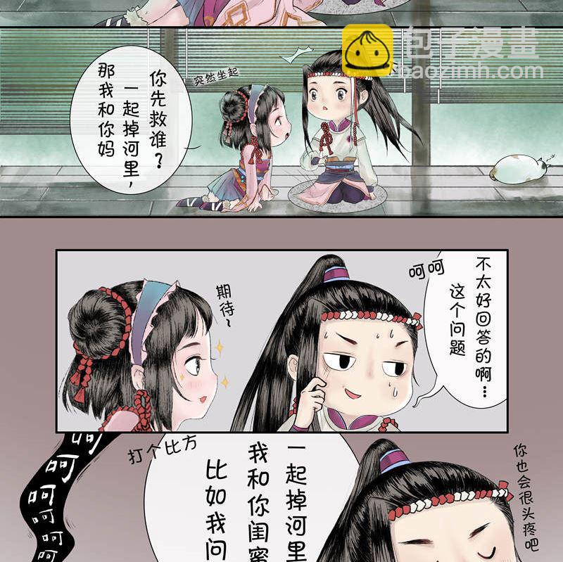 后宫职业小剧场-幽默篇41