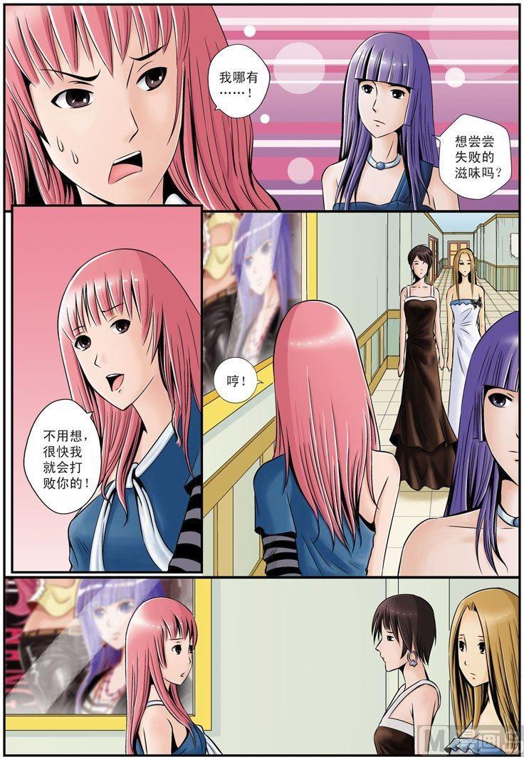 第16话（2）2