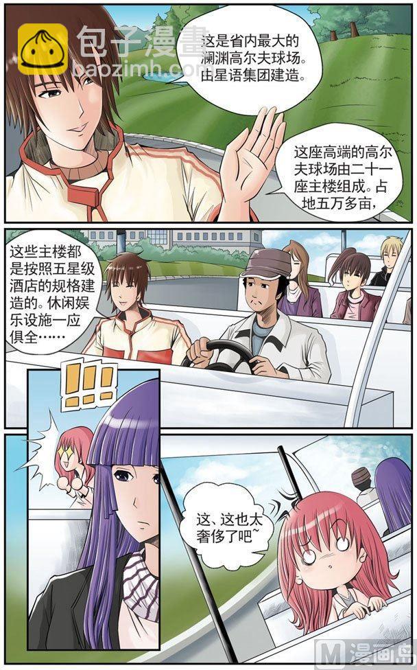 第08话（2）5