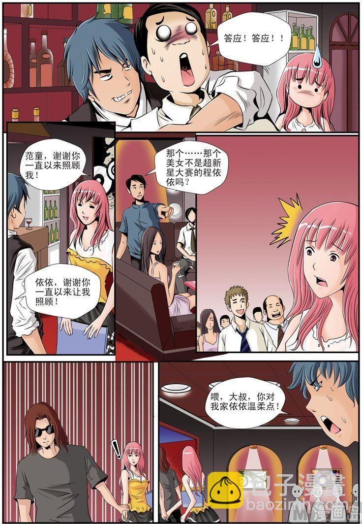第17话（2）7