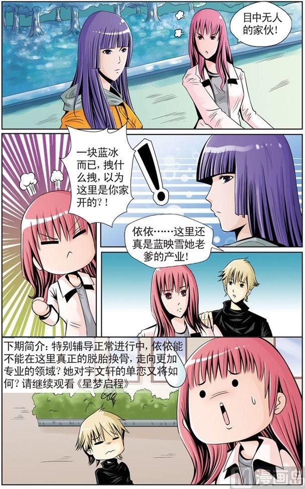 第09话（2）7