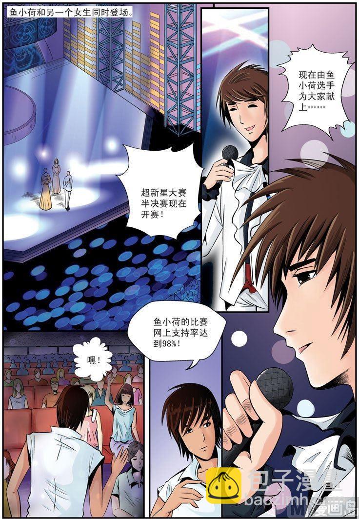 第11话（2）3