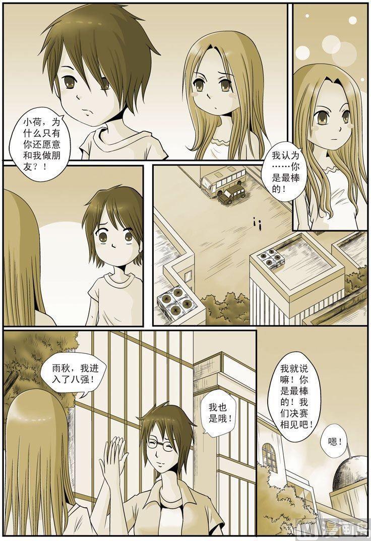 第16话（1）6