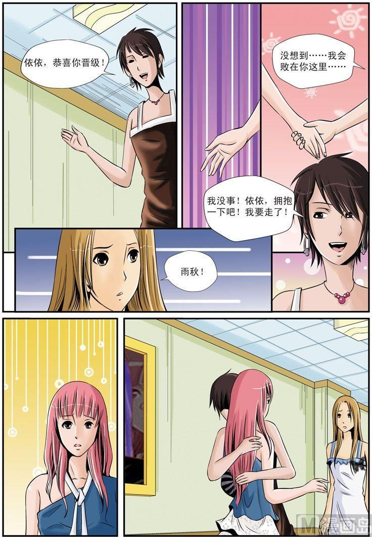 第16话（2）3