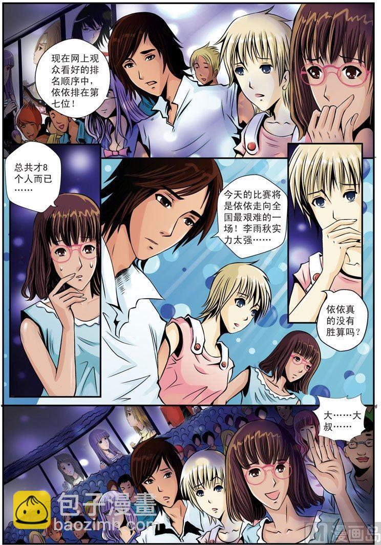 第11话（2）5