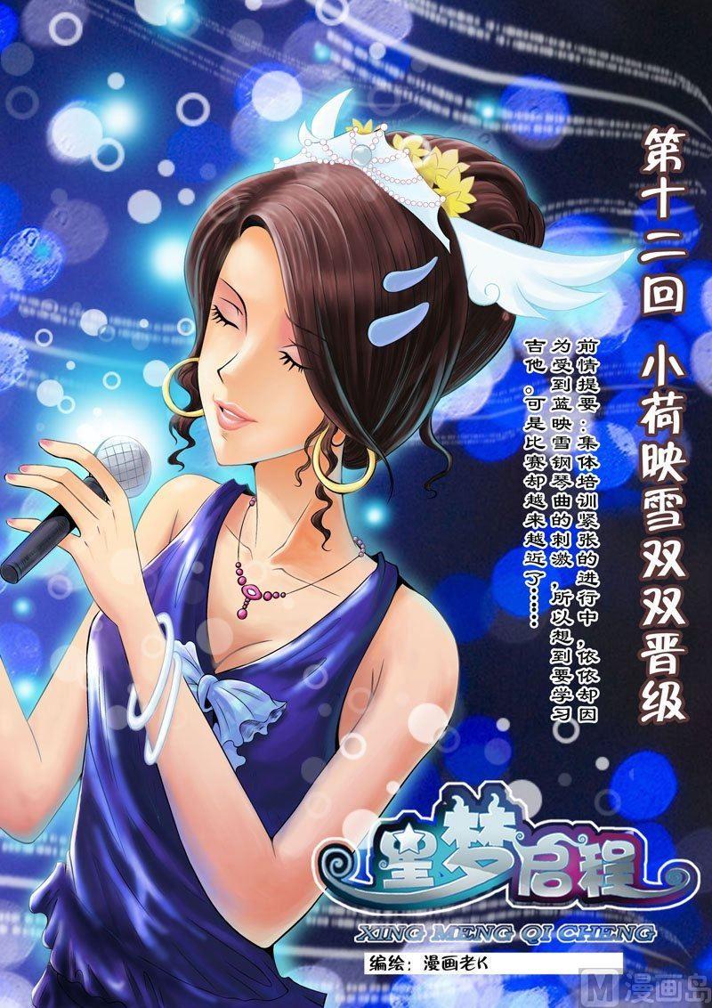 第12话（1）0