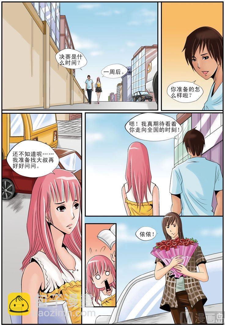 第17话（2）2
