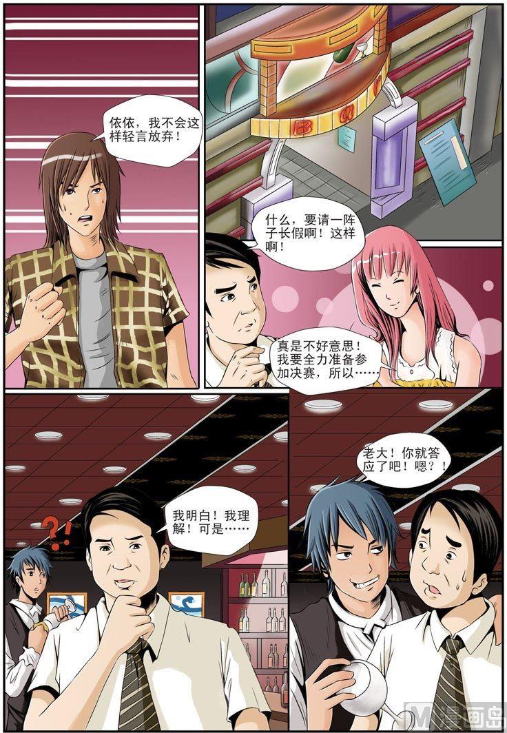 第17话（2）6