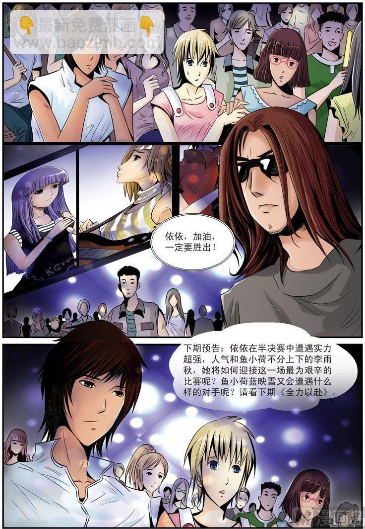 第11话（2）7