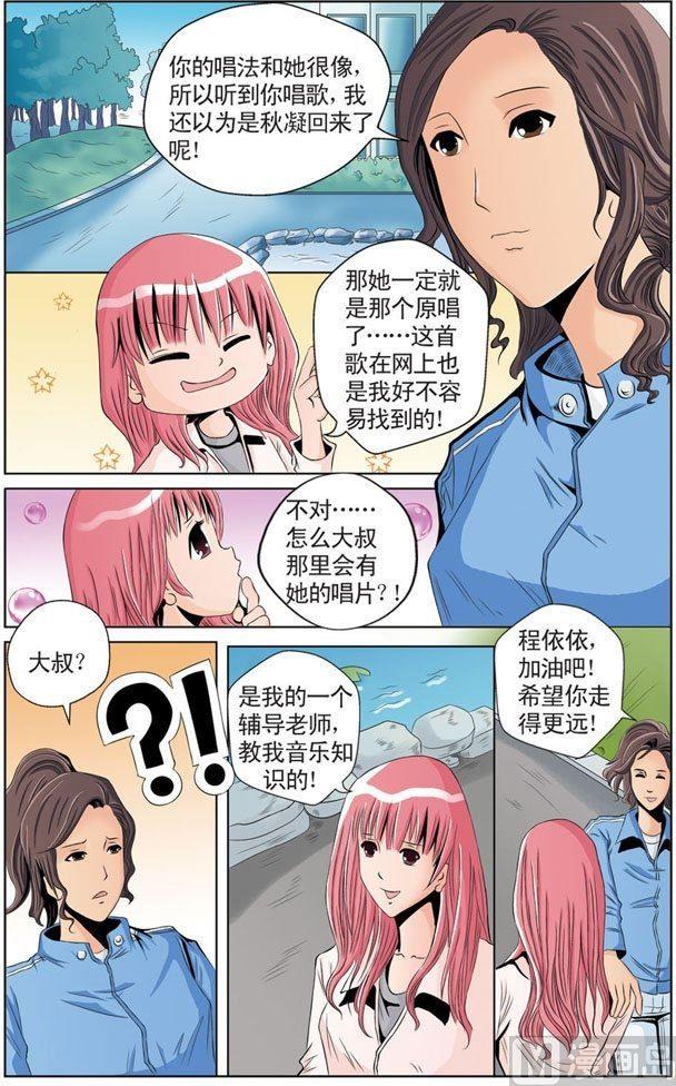 第09话（2）4