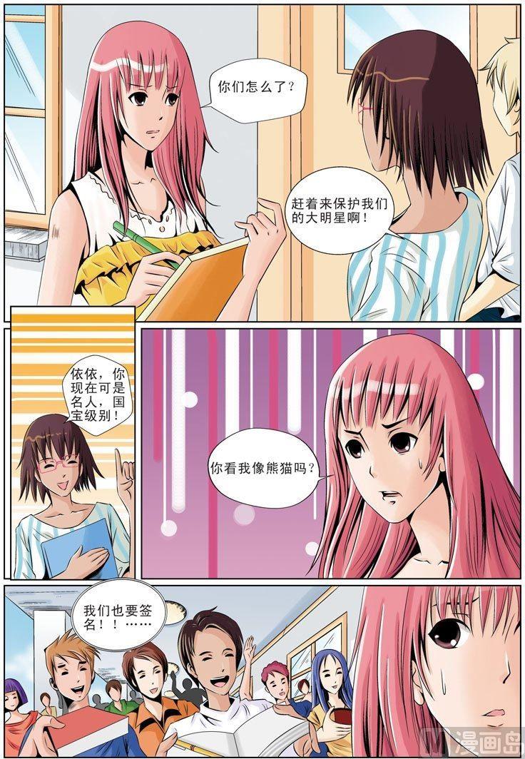 第17话（1）3