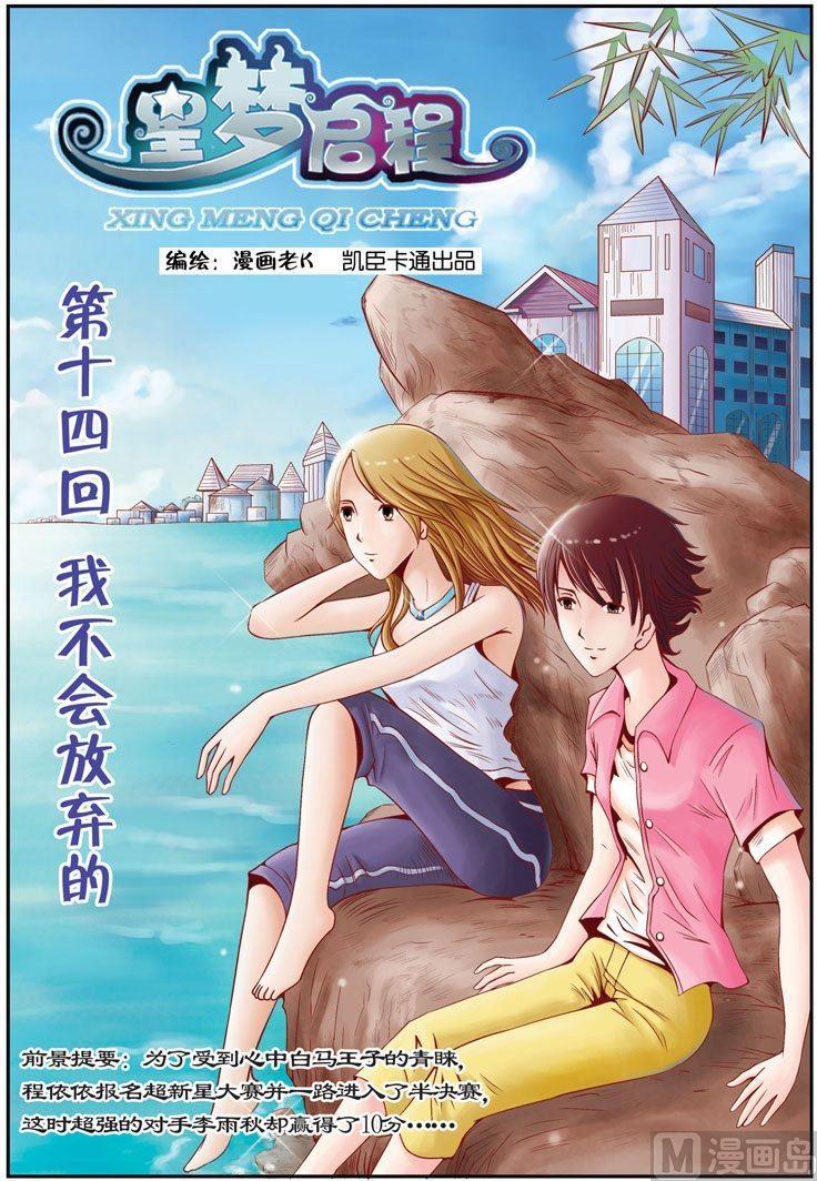 第14话（1）0