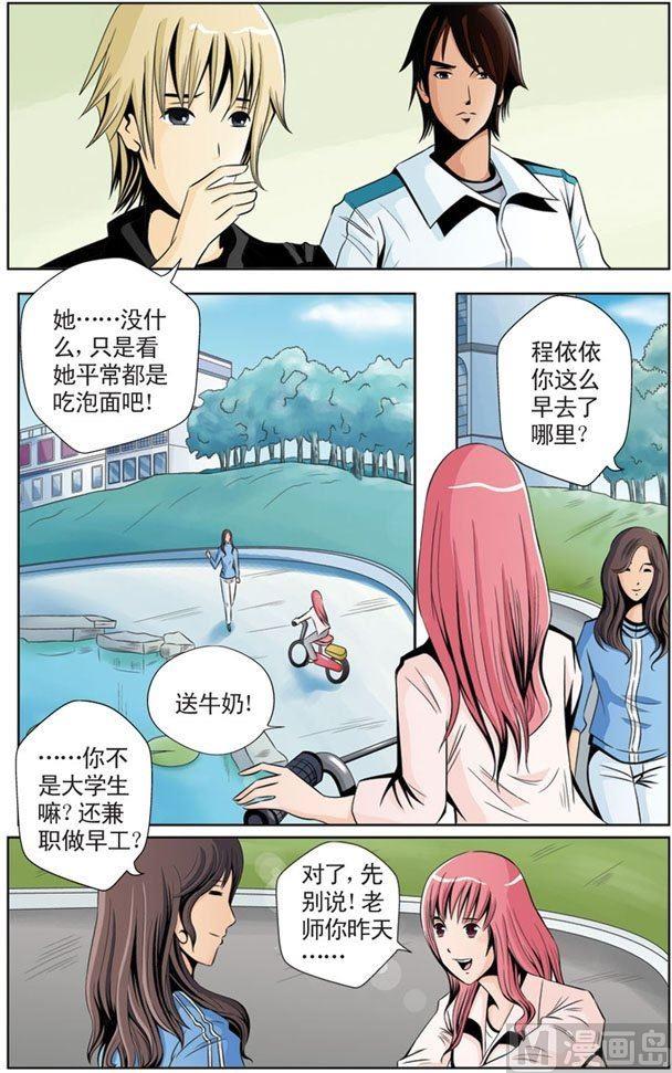 第09话（2）2