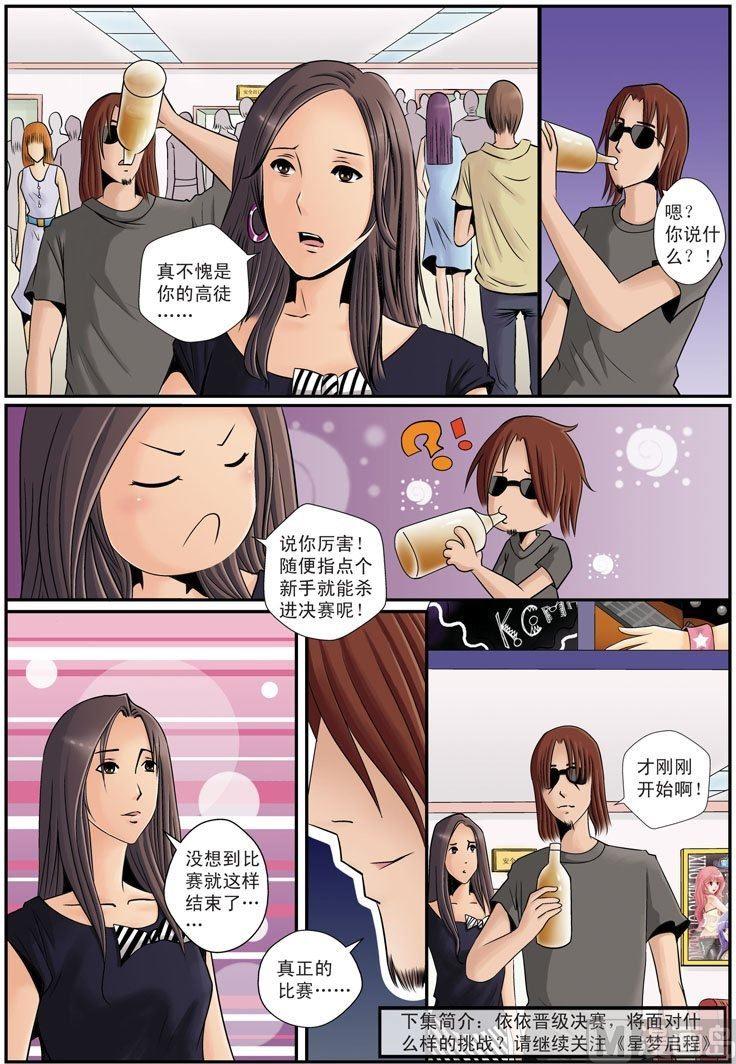 第16话（2）7