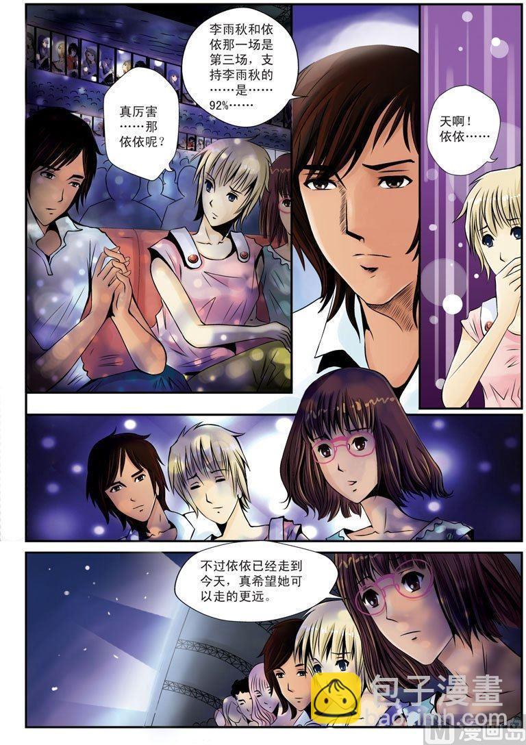 第11话（2）4