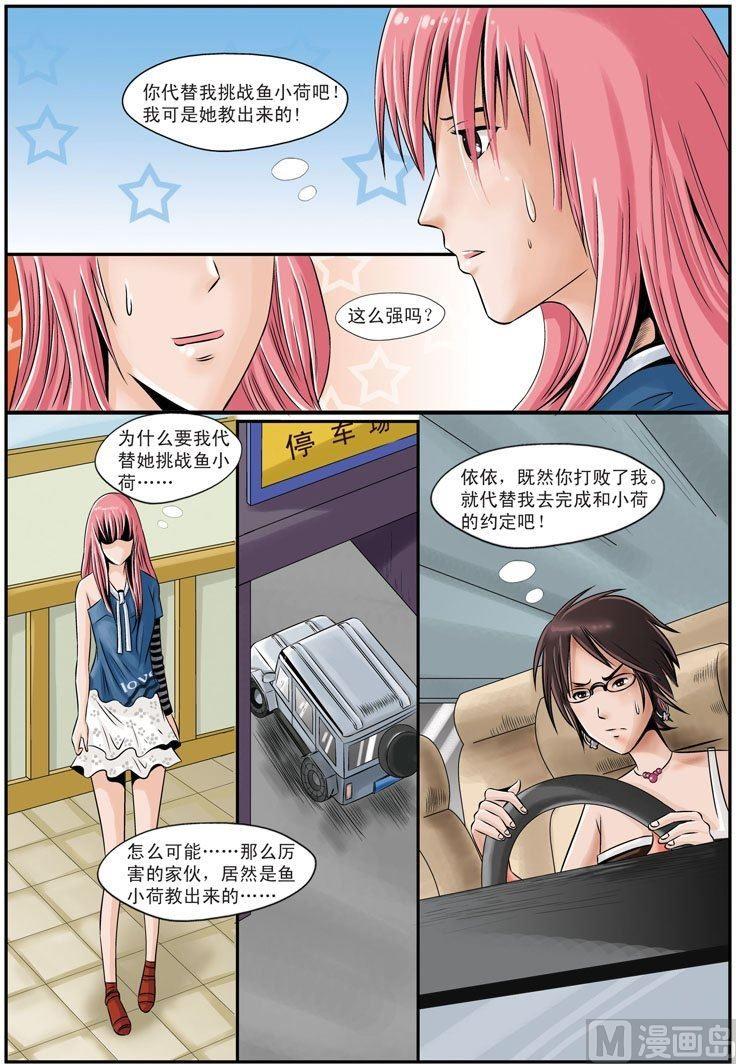 第16话（2）5