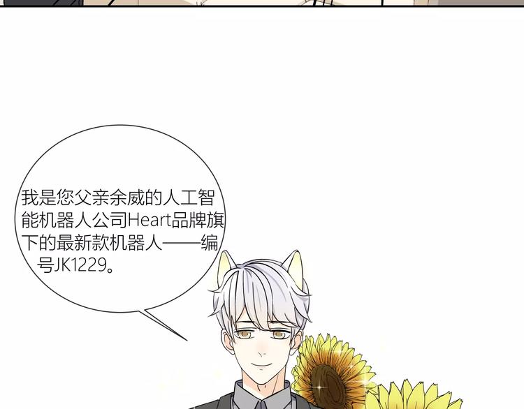 第1话 变态机器人52