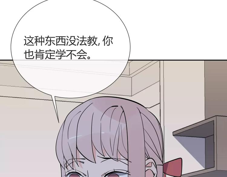 第6话 犬耳28