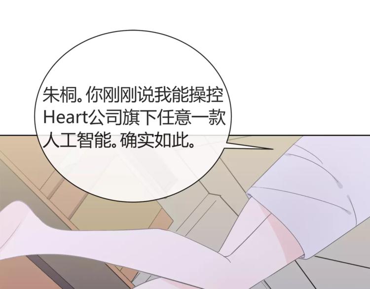 第4话 生日礼物42