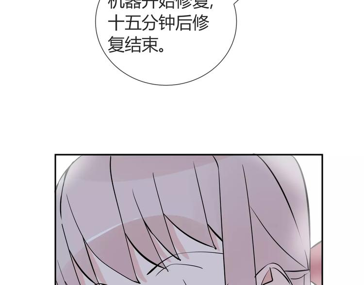 第8话 修复53