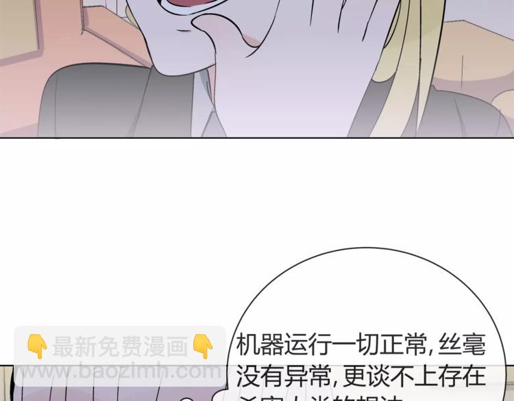 第4话 生日礼物81