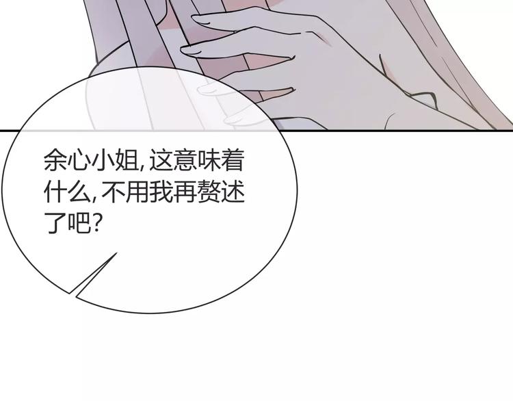 第5话 幕后操纵者39