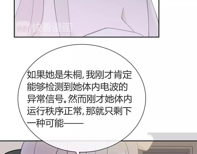 第5话 幕后操纵者82