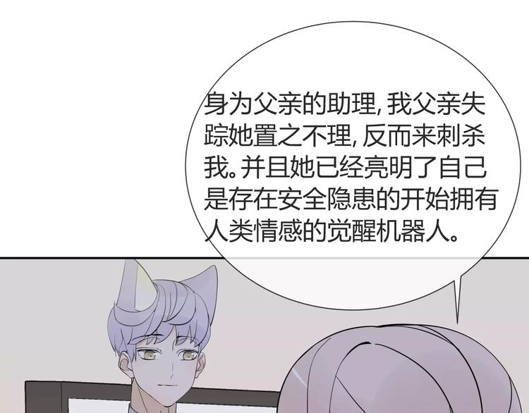 第6话 犬耳36