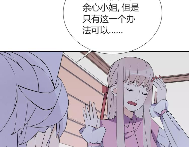 第8话 修复31